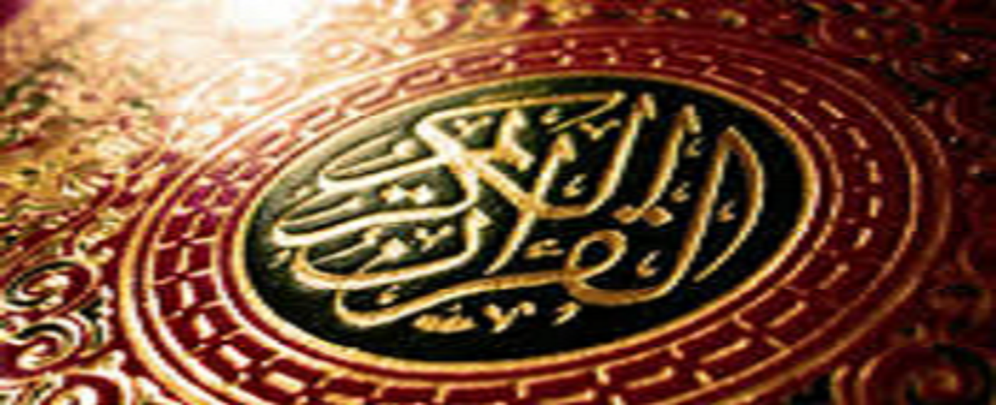 Al-Quran